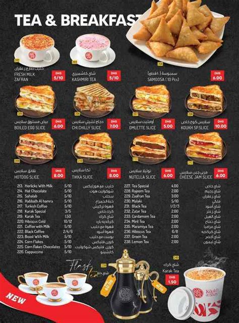 Koukh Al Shay menu for delivery in Al Quoz 2 .
